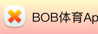 BOB体育App Logo